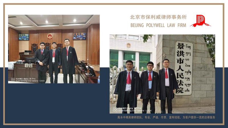 威证律师事务所：在法律丛林中为您的事业保驾护航